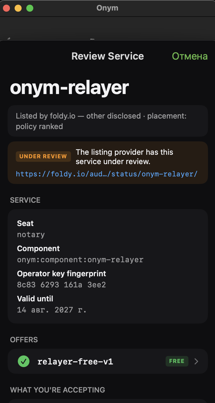The Onym app: the Review Service screen for onym-relayer, marked “Listed by foldy.io”, with an UNDER REVIEW badge linking to the status page
